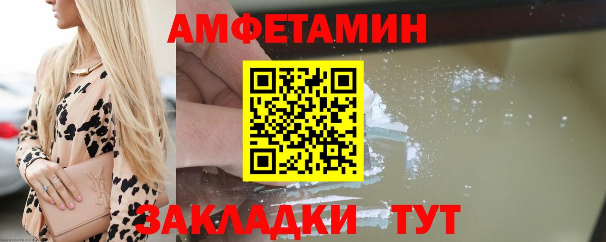 Amphetamine Premium  Вход с VPN  Людиново 