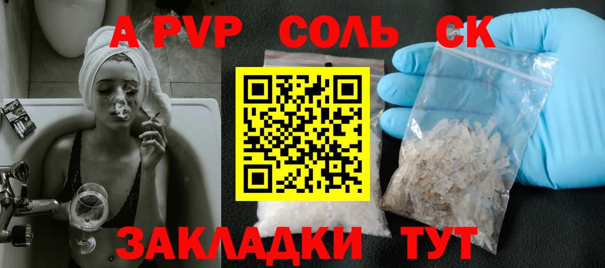A-PVP СК Людиново