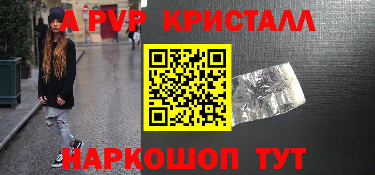 А ПВП СК КРИС  A-PVP СК  APVP VHQ  Людиново  Вход с VPN 
