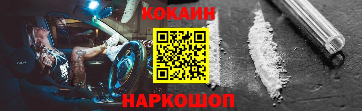 COCAIN FishScale  Cocaine 99%  Cocaine  Вход с VPN  Людиново 