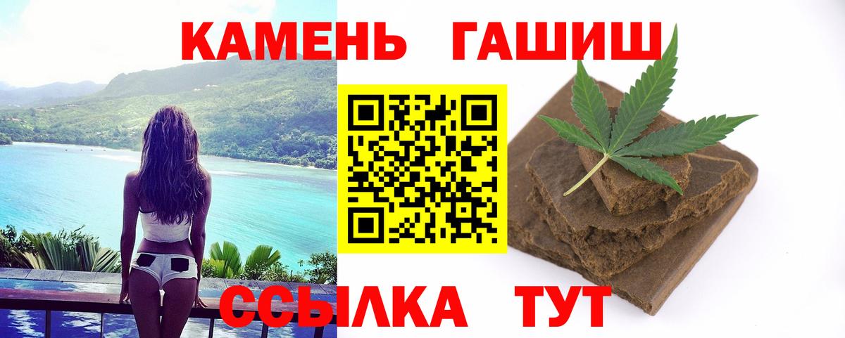 ГАШ убойный  Вход с VPN  ГАШ гашик  Людиново 