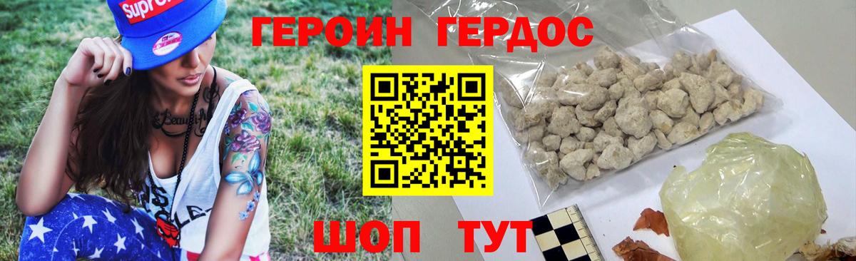 ГЕРОИН Афган Людиново