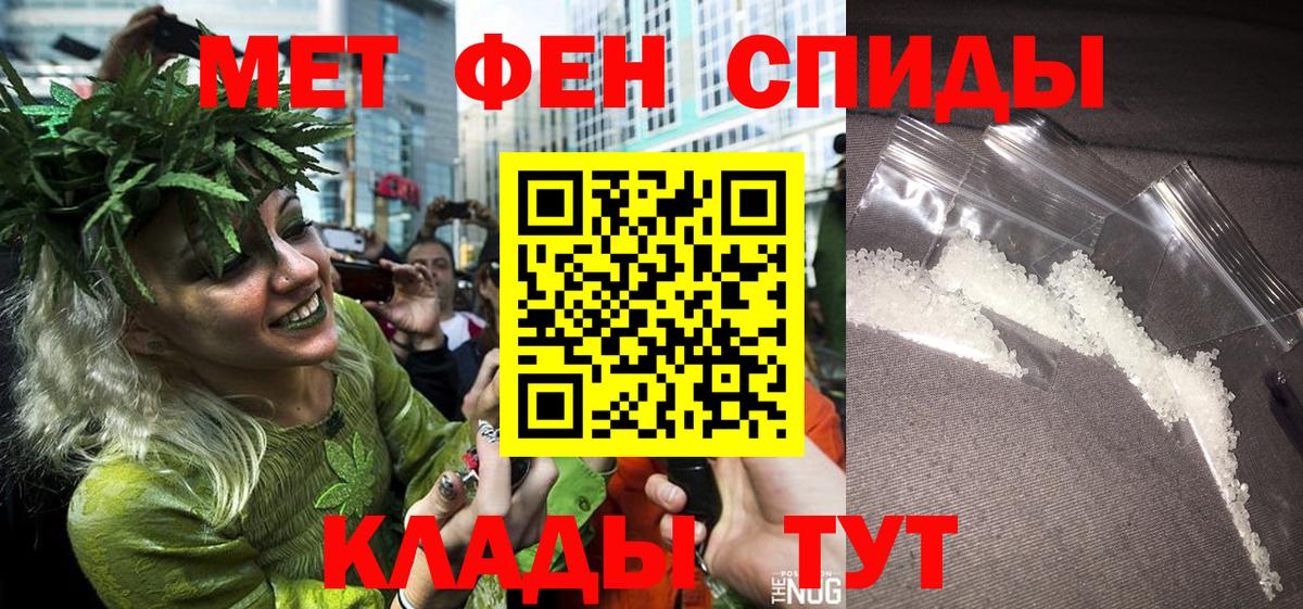Метамфетамин витя  Вход с VPN  Людиново 