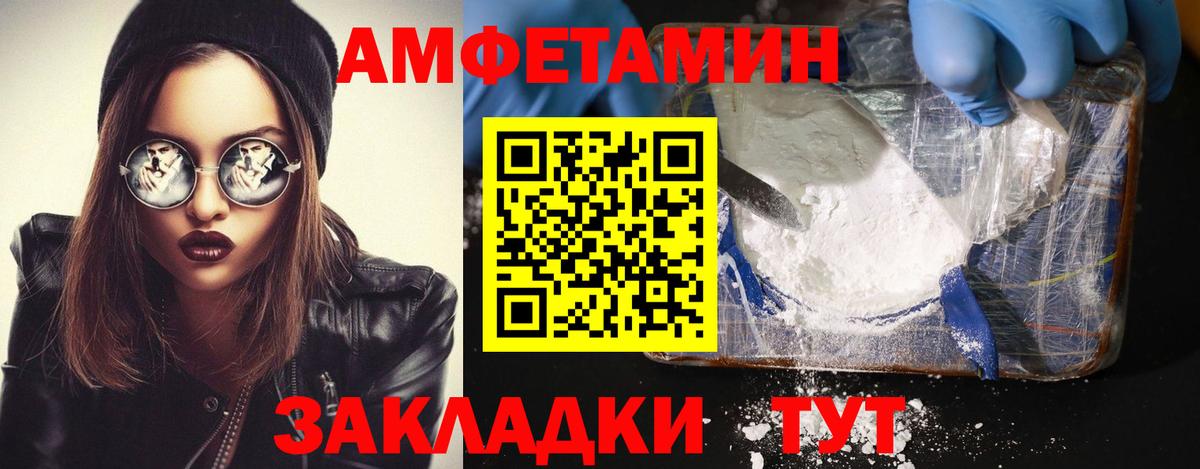Метамфетамин винт Людиново
