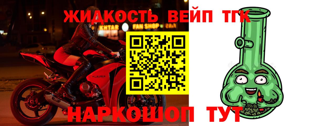 где можно купить   Дистиллят ТГК Wax  Вход с VPN  Дистиллят ТГК Wax  Людиново 