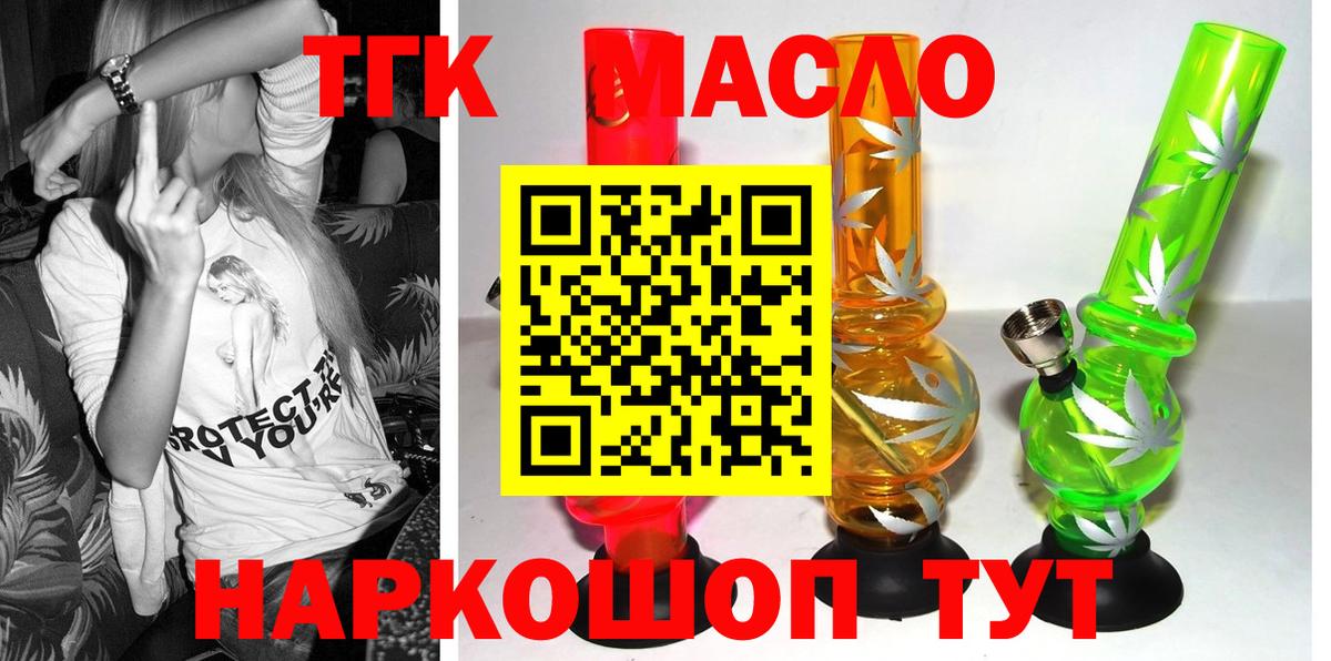 ТГК концентрат Людиново