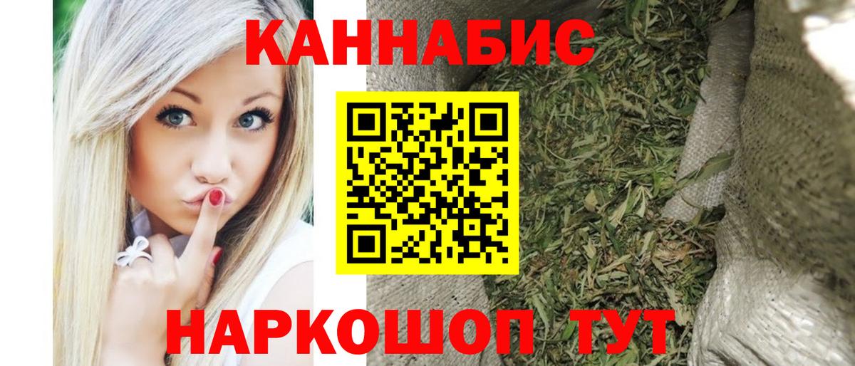 Канабис AK-47  Канабис марихуана  Марихуана MAZAR  Вход с VPN  Людиново 